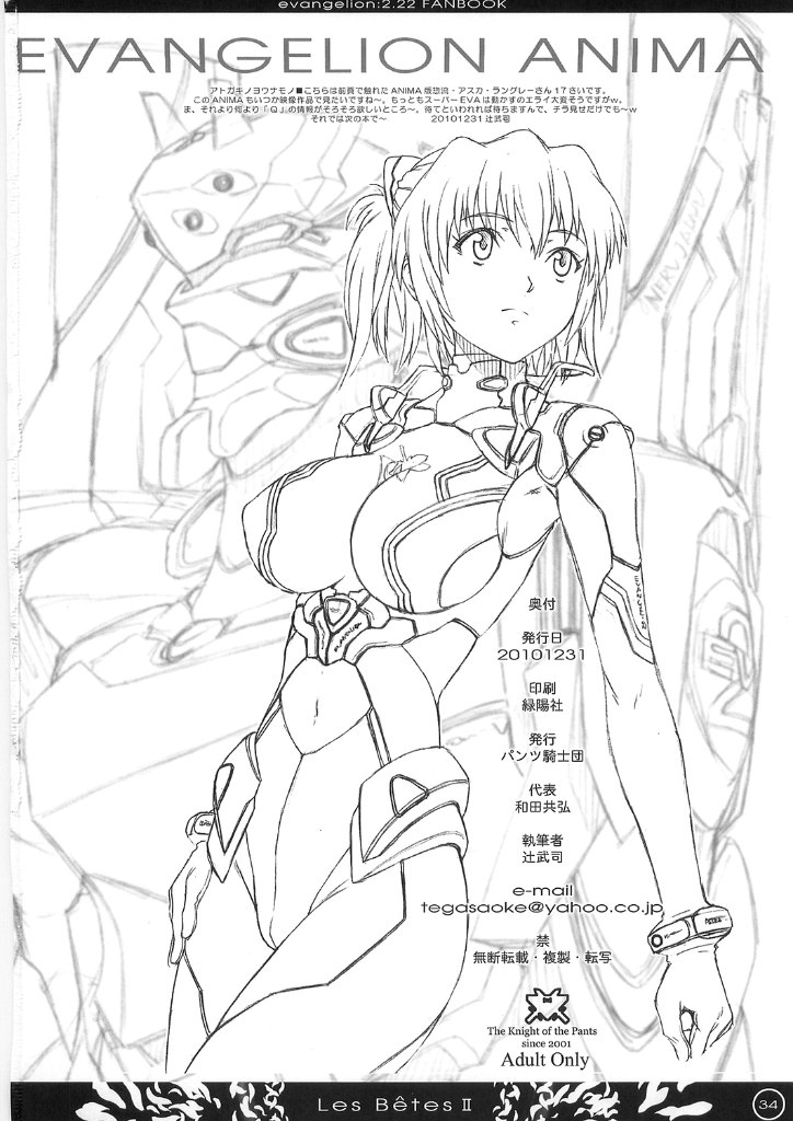 Les Betes II 33ページ