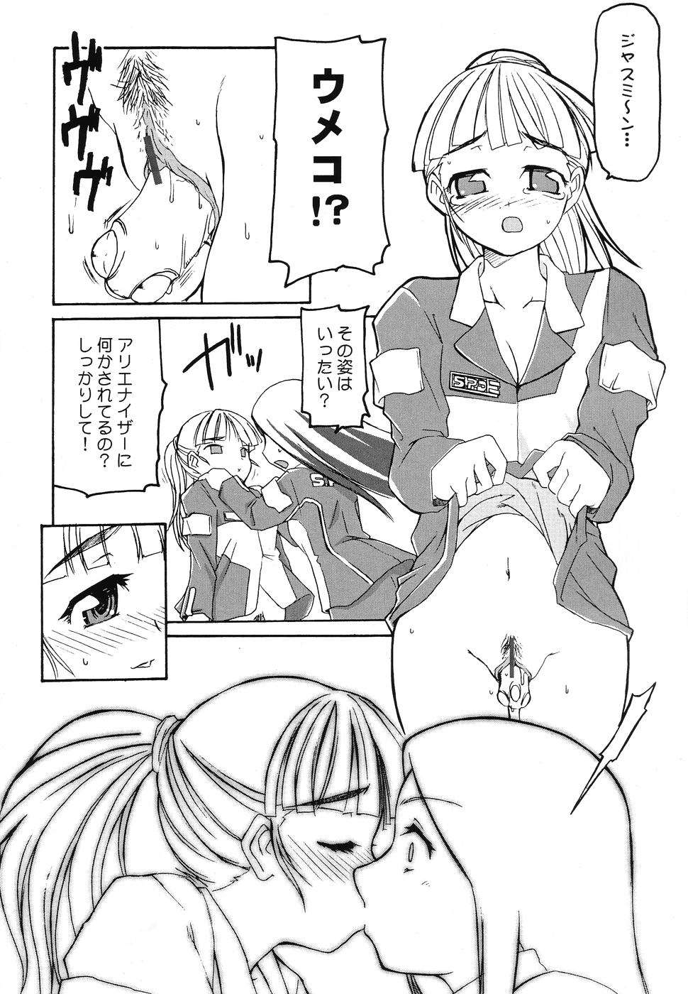 ジャッジメントイエロー 4ページ