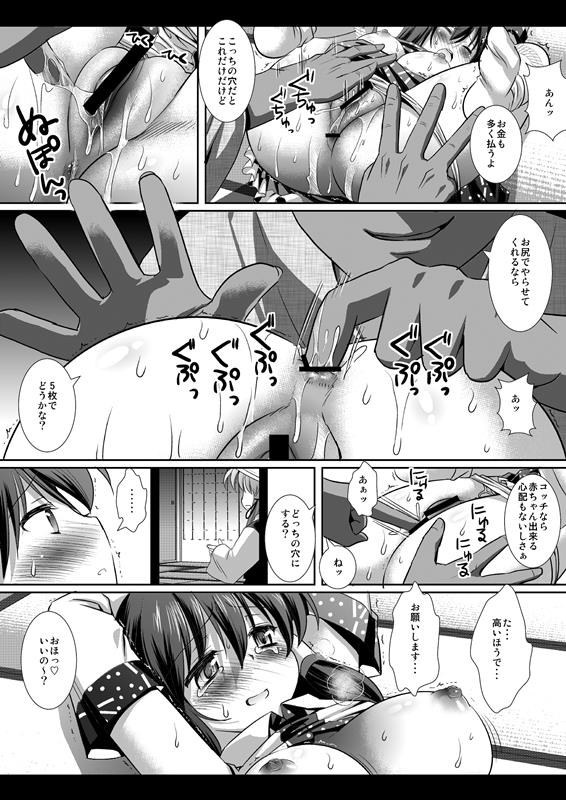 東方H 参 6ページ