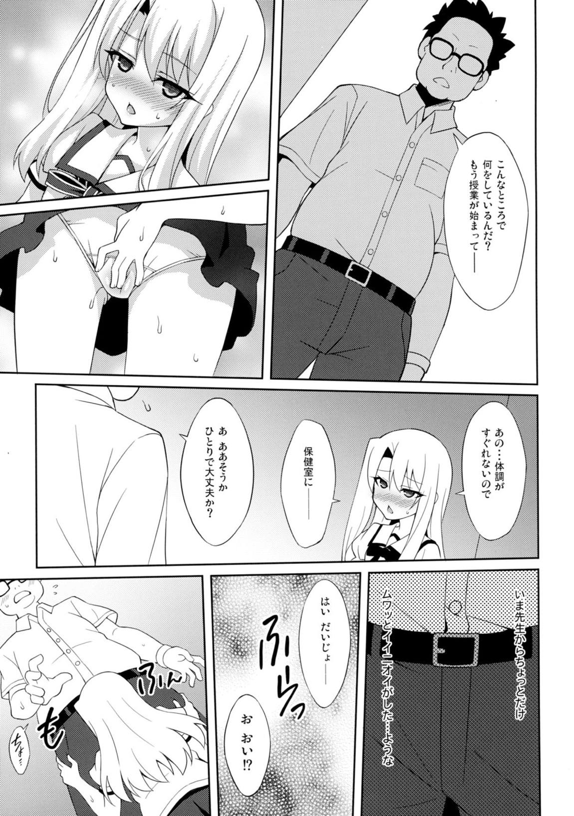 吸精魔力中毒 7ページ