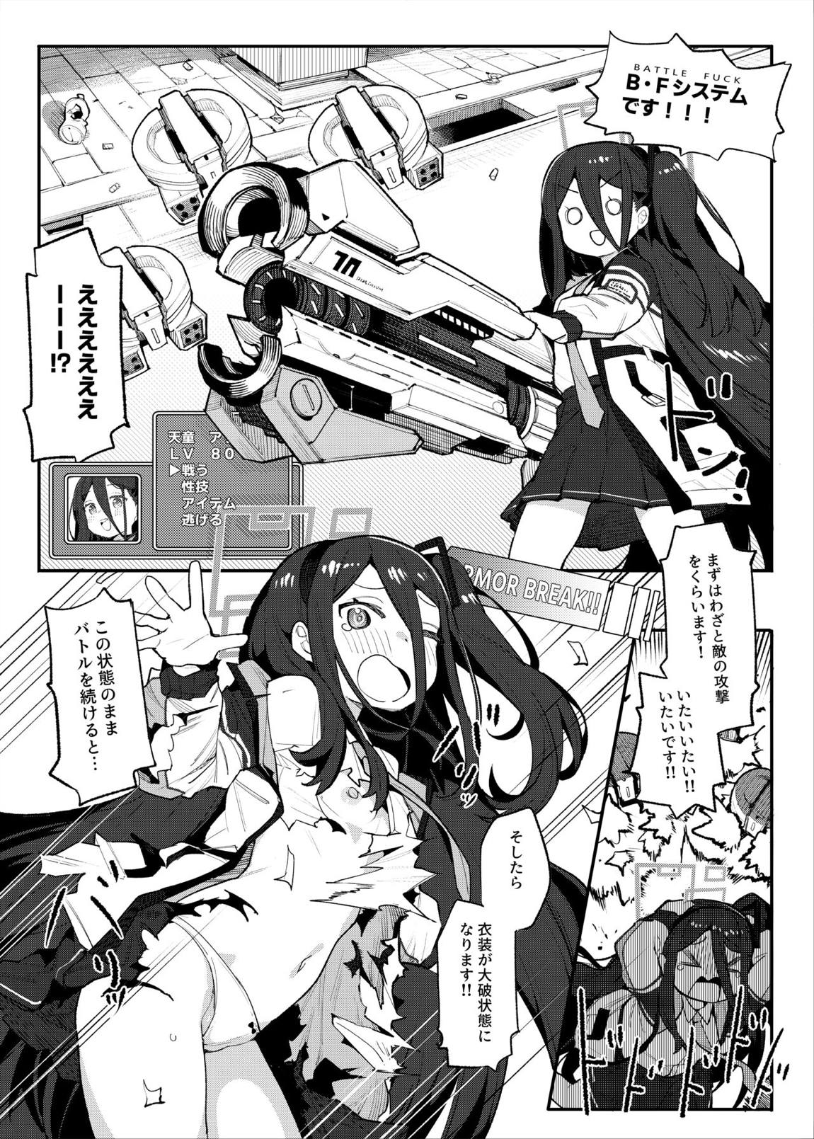 アリスと一緒にRPGごっこしましょう♡ 9ページ