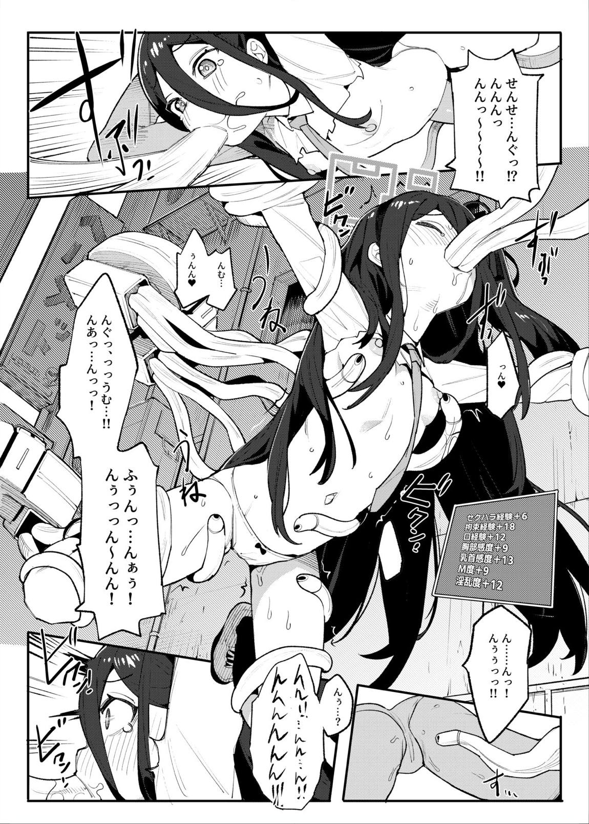 アリスと一緒にRPGごっこしましょう♡ 11ページ