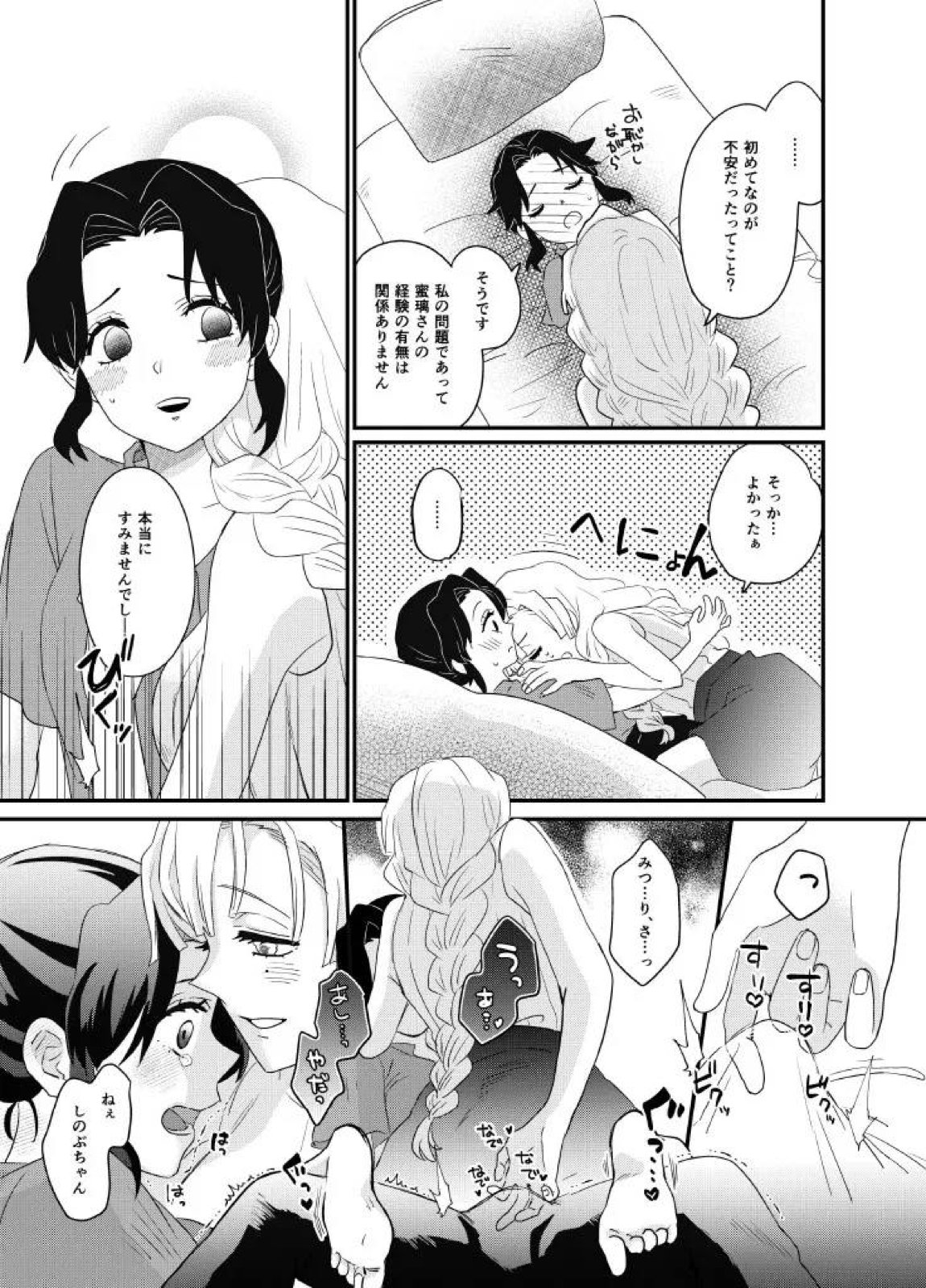 筆しらべ 10ページ