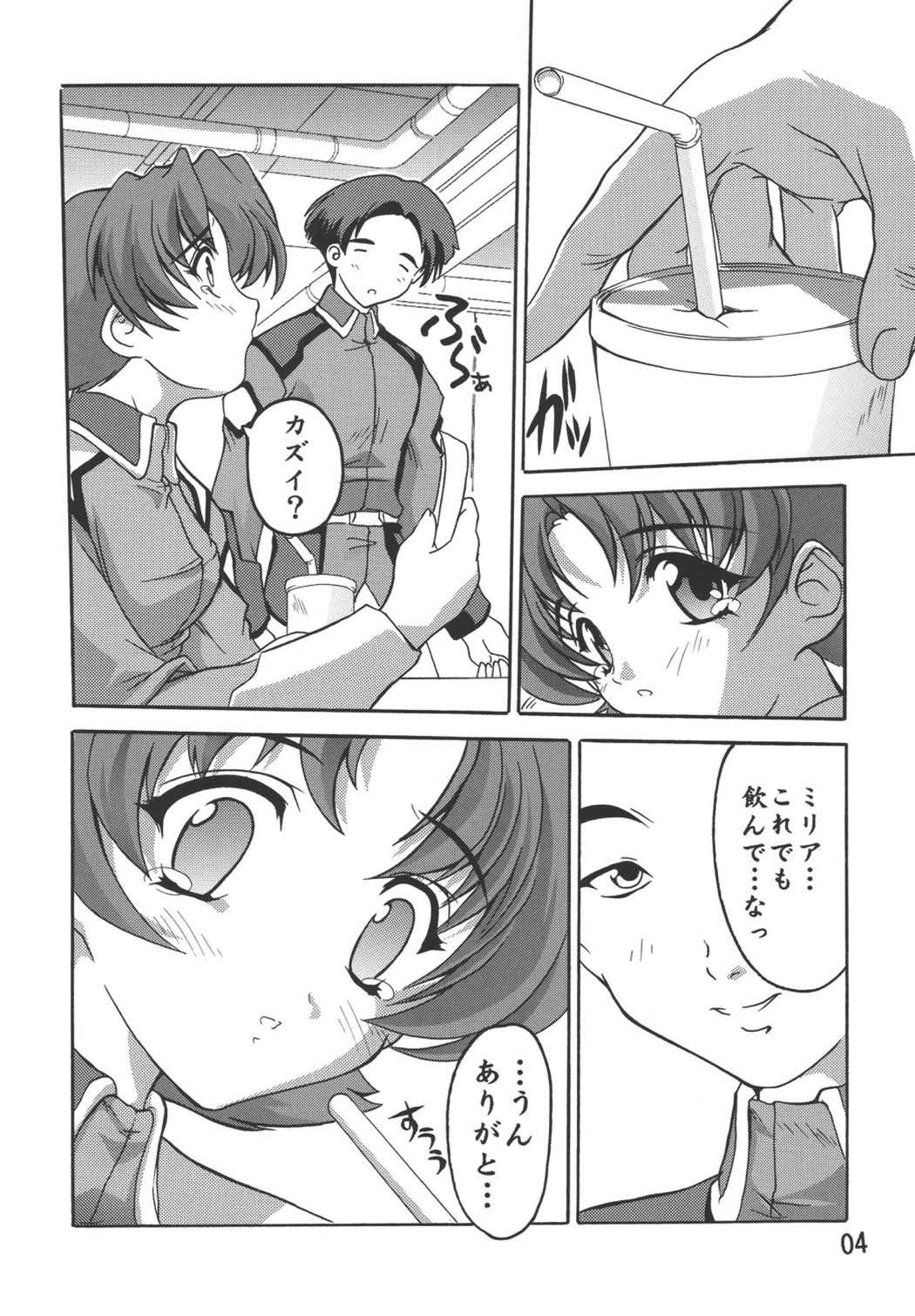 Miriallia 3ページ