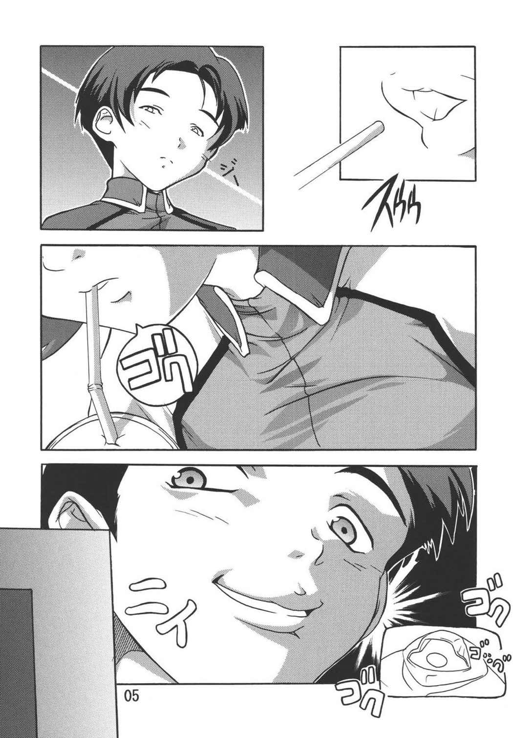 Miriallia 4ページ