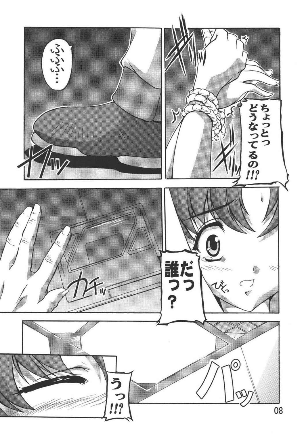 Miriallia 7ページ