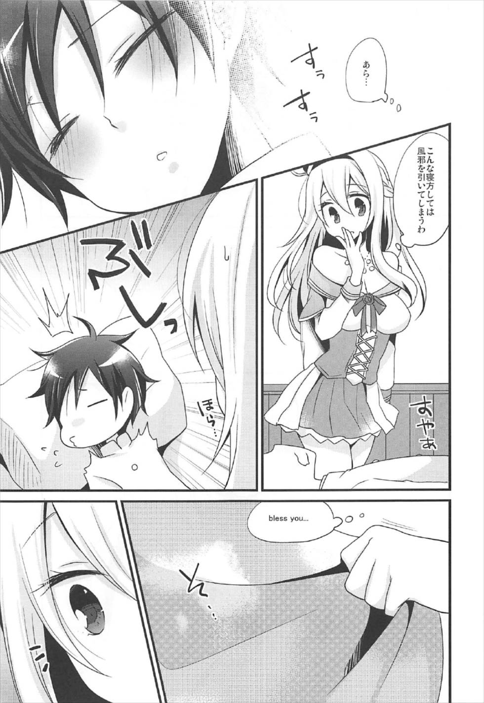 Warspite Lv.3 3ページ