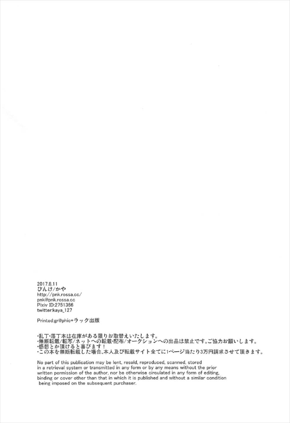 Warspite Lv.3 12ページ