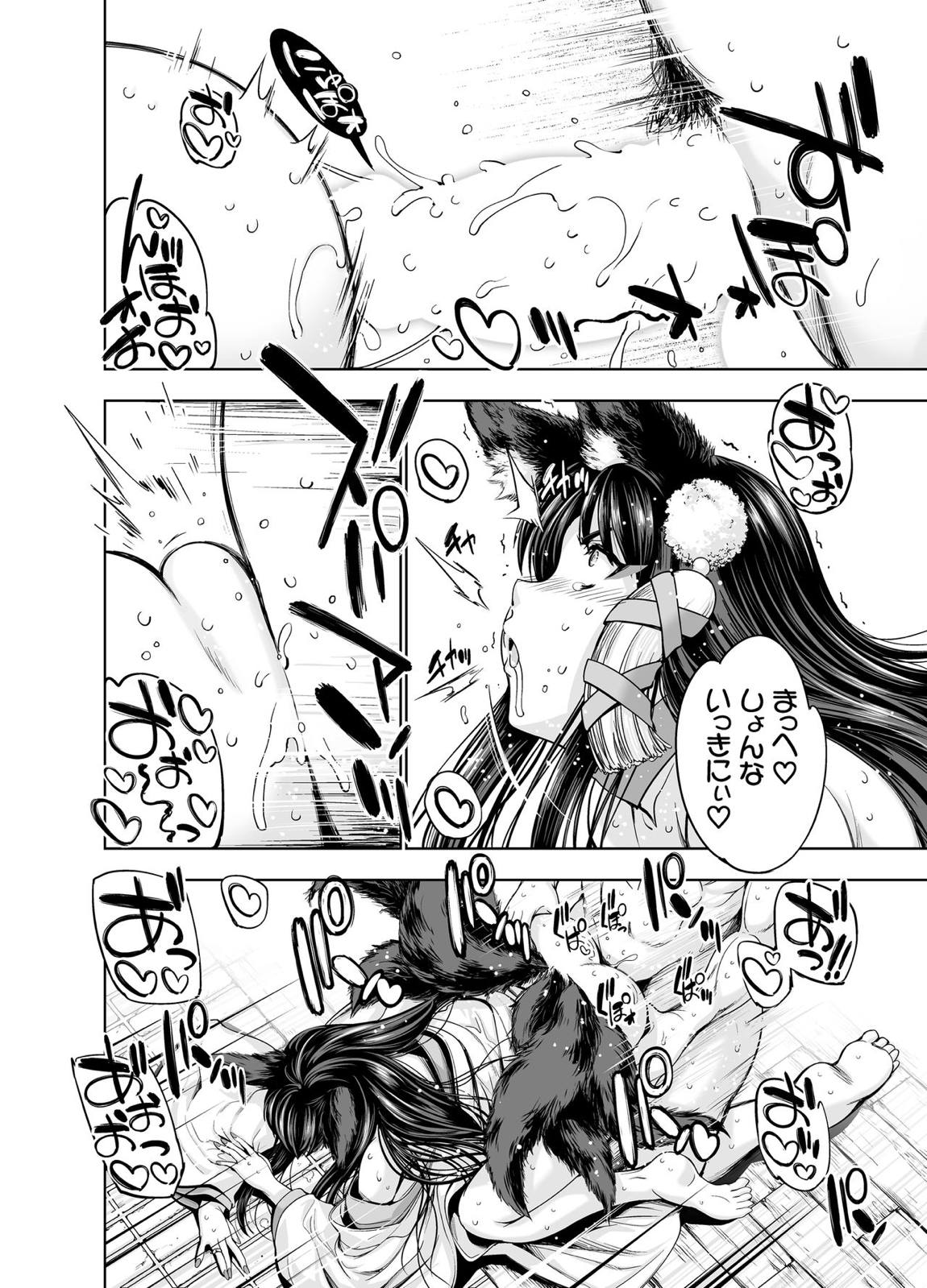 赤城病膏肓(ver1.5) 33ページ