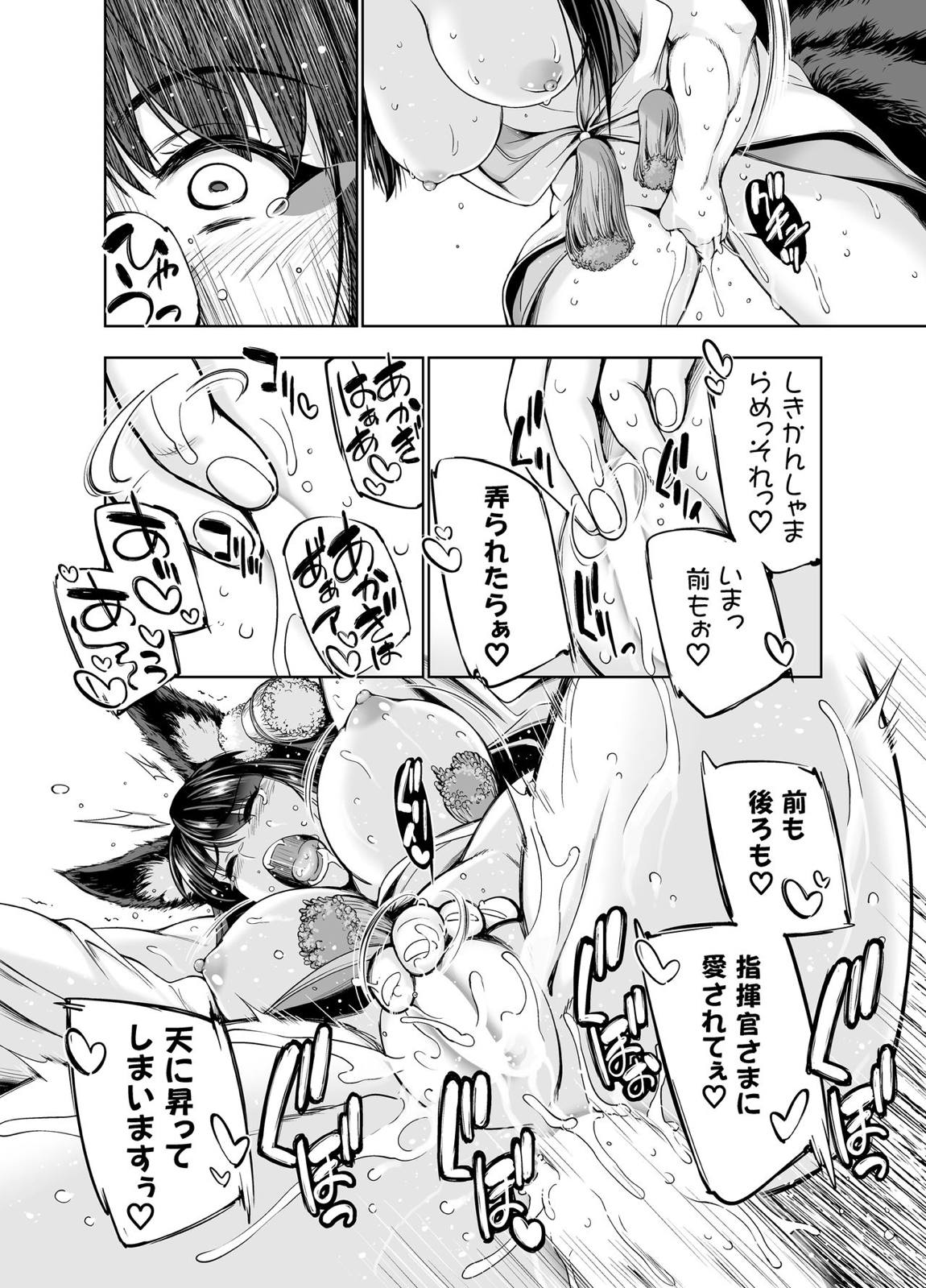 赤城病膏肓(ver1.5) 35ページ