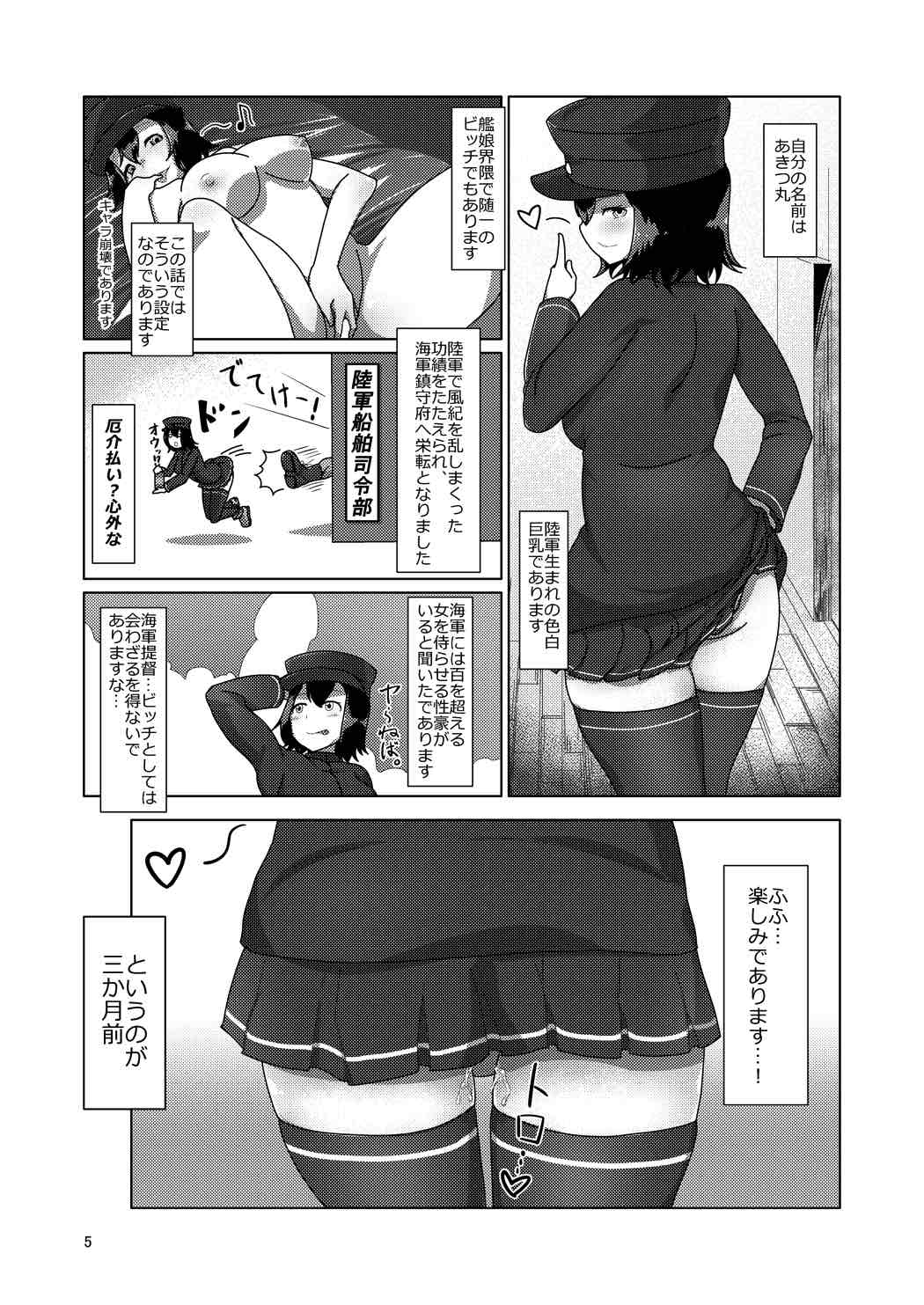 姙娩マン丸 4ページ