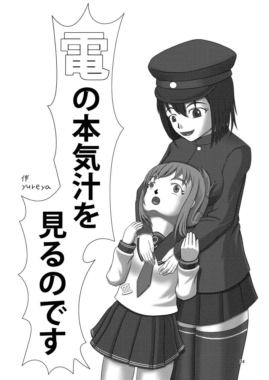 姙娩マン丸 23ページ