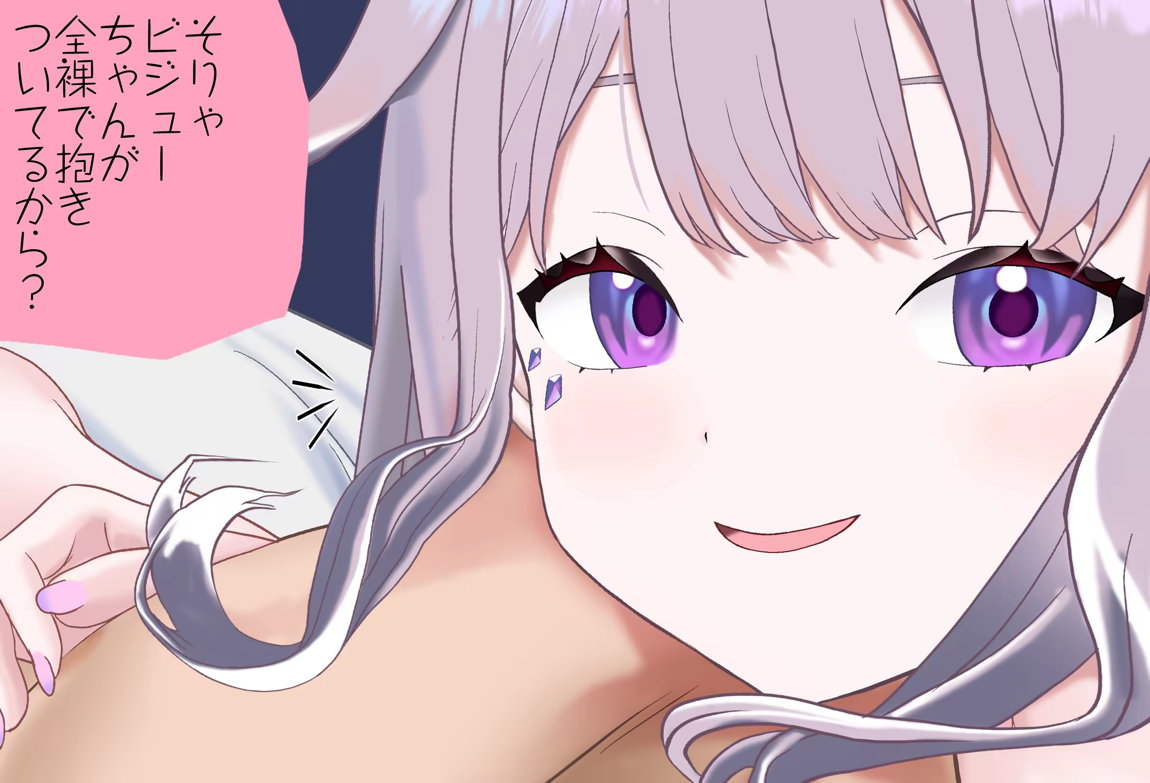 古石ビジューちゃんはシコシコしたい_Vol.01_抱きつき手コキ編 40ページ