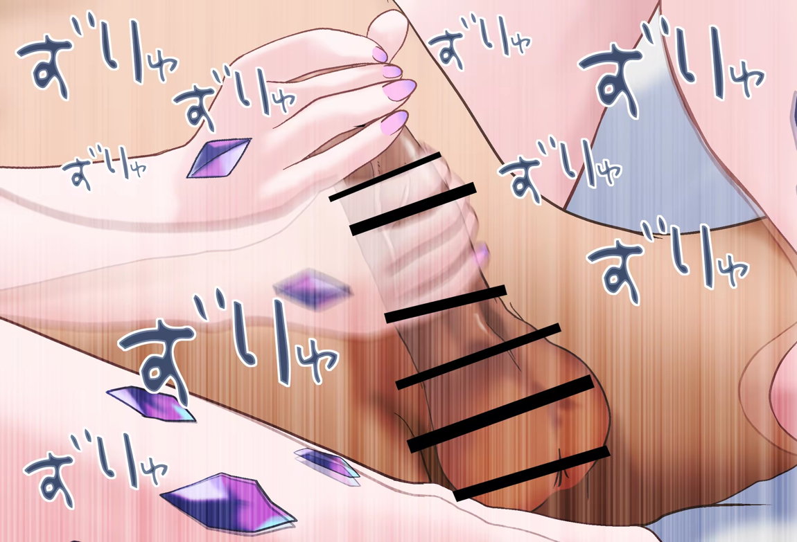 古石ビジューちゃんはシコシコしたい_Vol.01_抱きつき手コキ編 91ページ