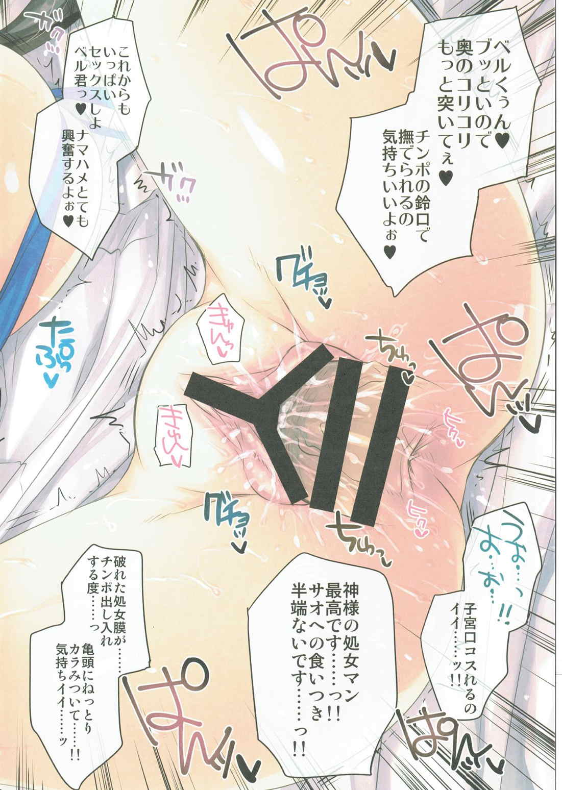 GARIGARI 71 10ページ