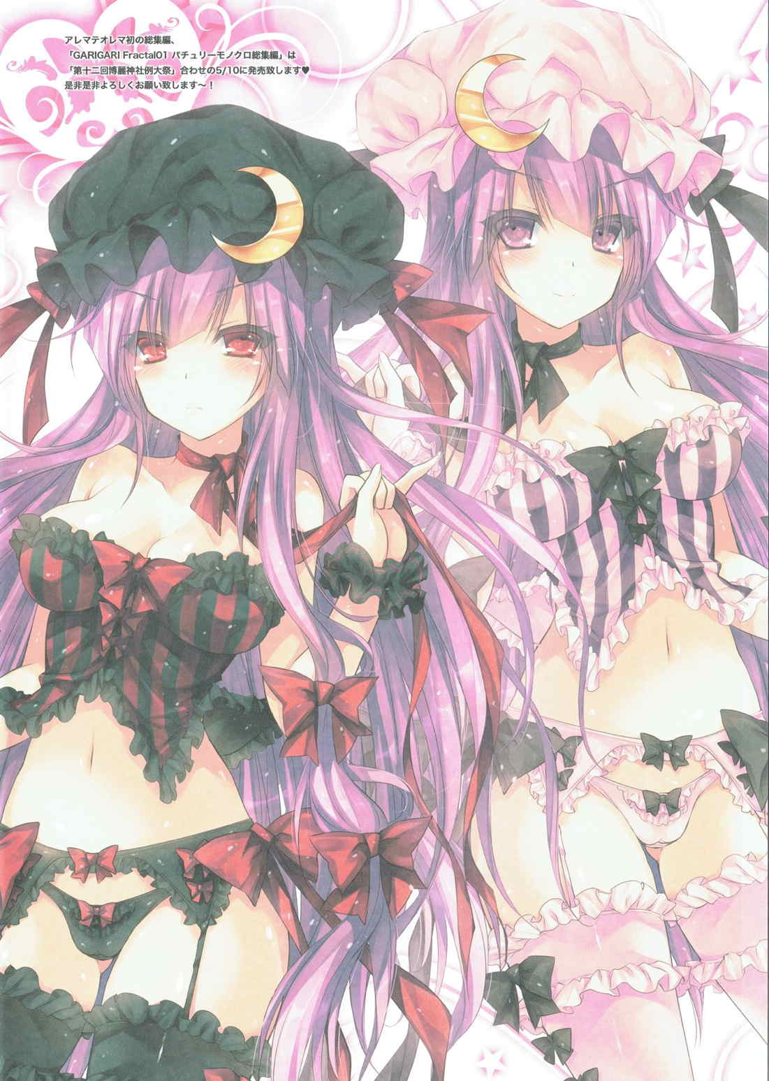 GARIGARI 71 14ページ