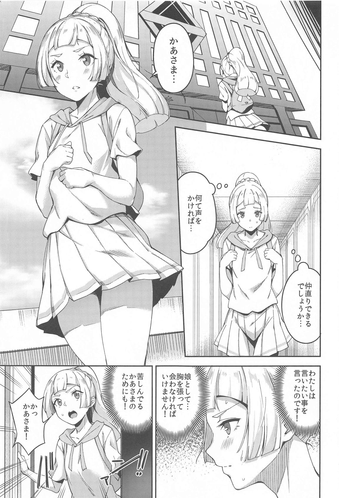 ウルトラビーストなんてなかったTRIPLEPACK 12ページ