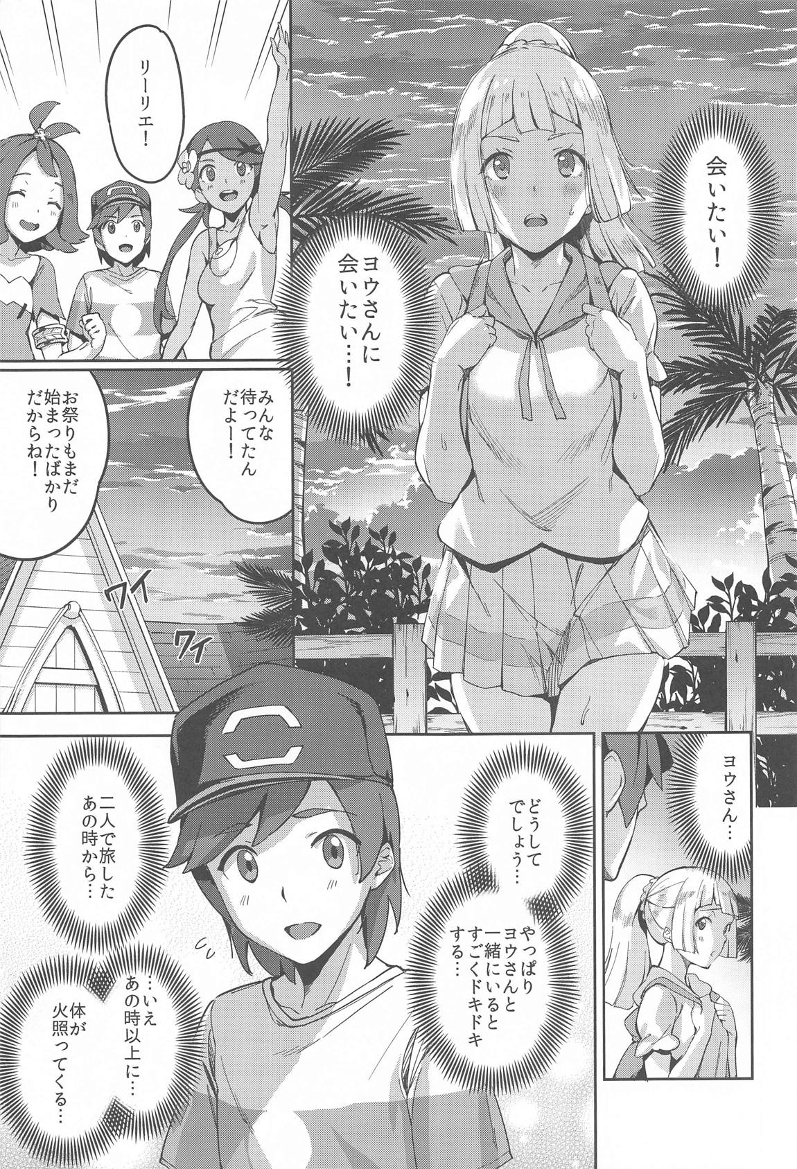 ウルトラビーストなんてなかったTRIPLEPACK 28ページ