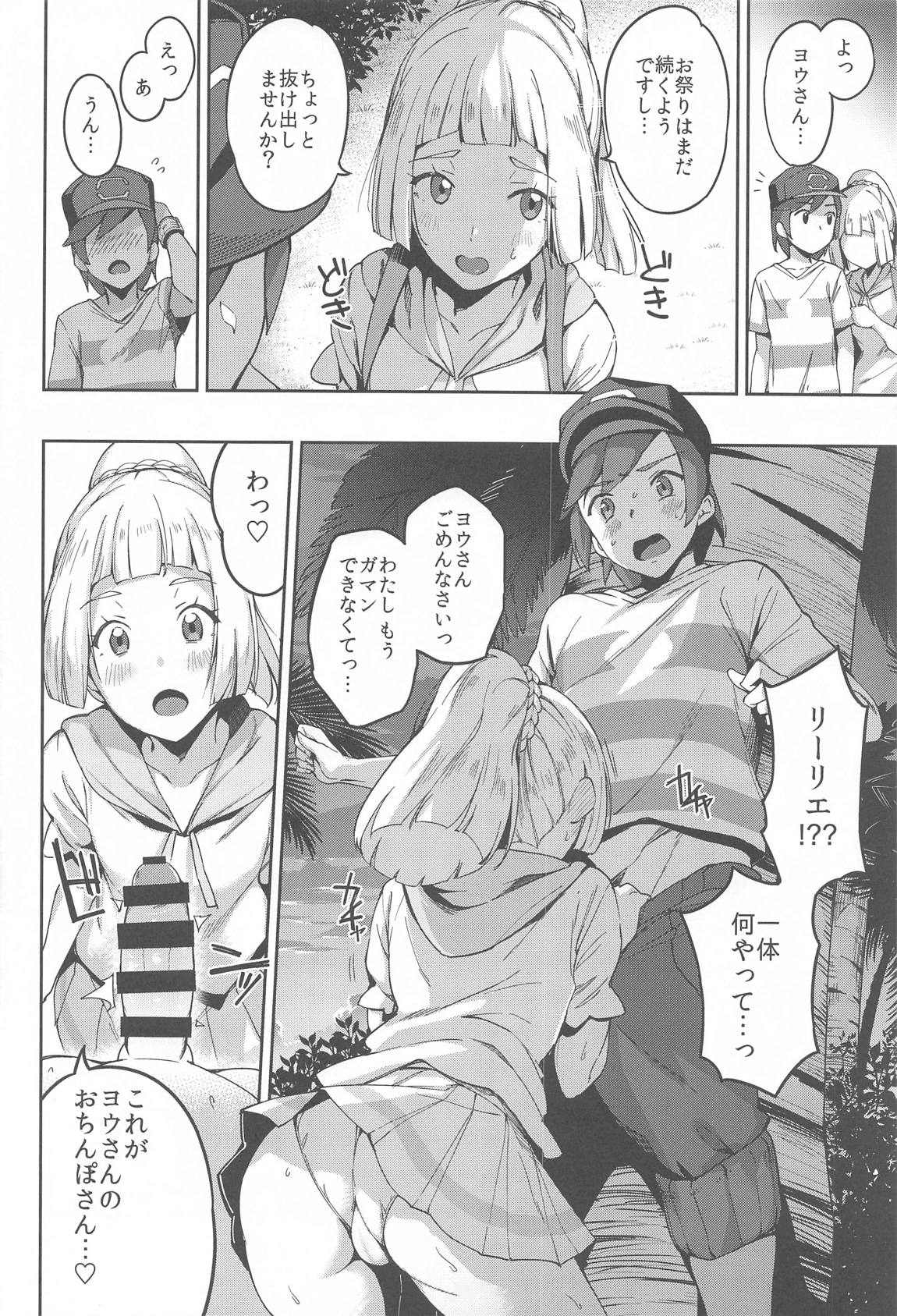 ウルトラビーストなんてなかったTRIPLEPACK 29ページ