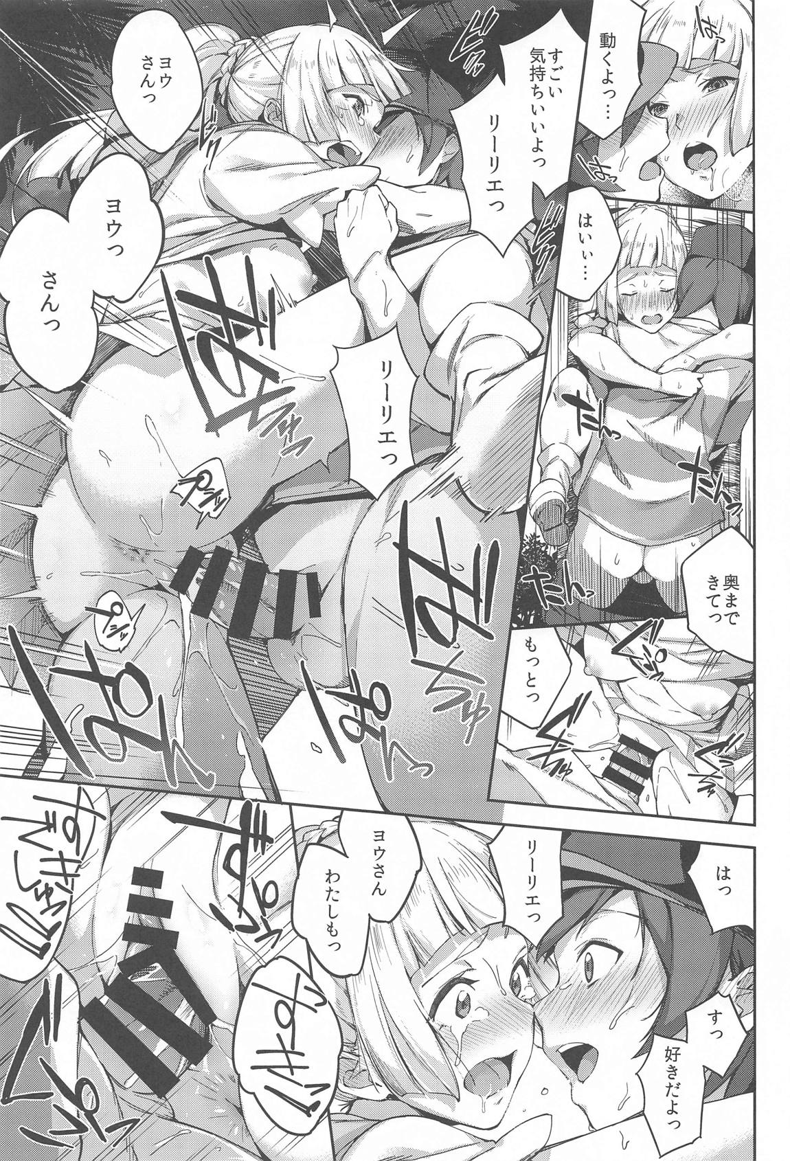 ウルトラビーストなんてなかったTRIPLEPACK 32ページ