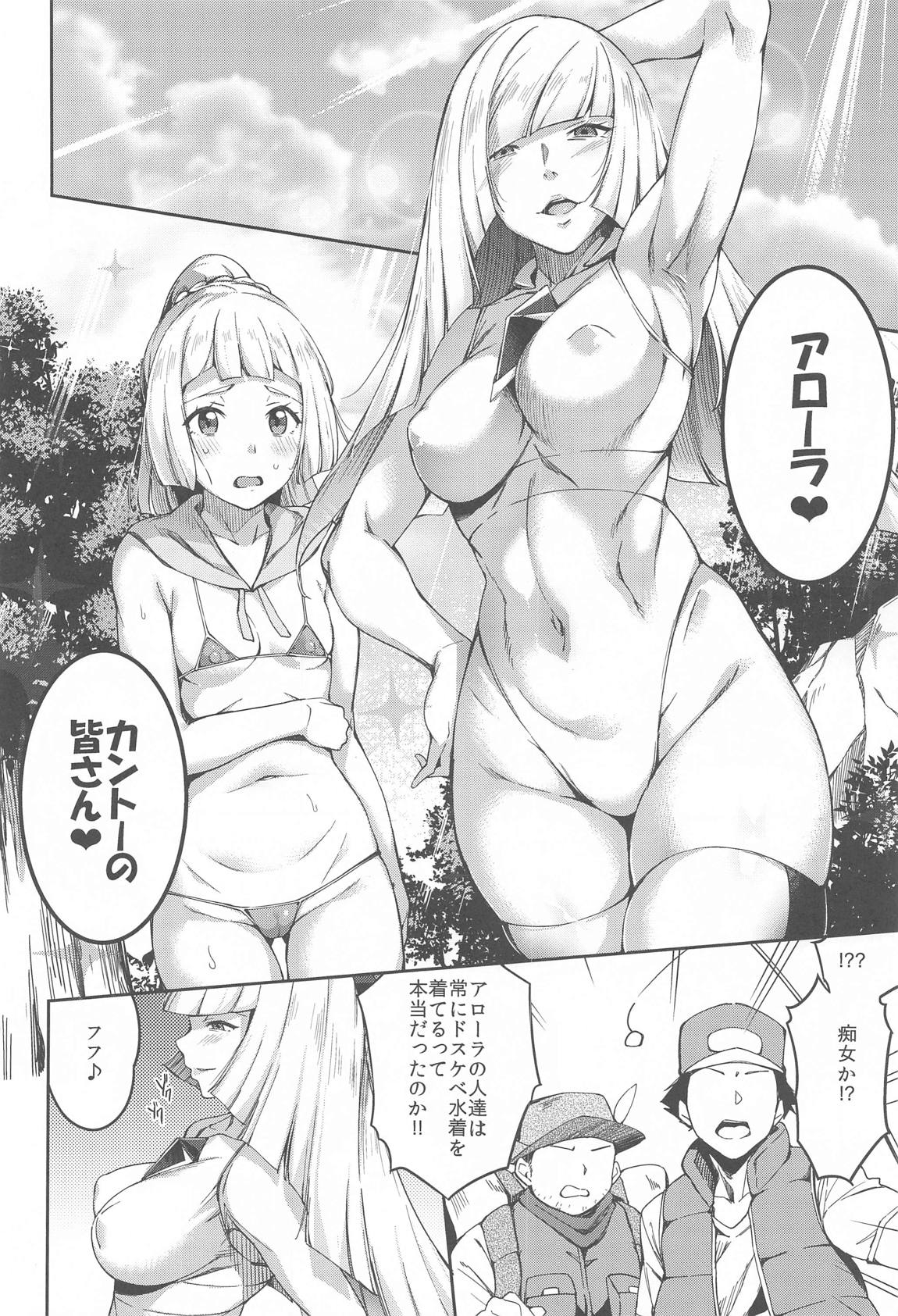 ウルトラビーストなんてなかったTRIPLEPACK 35ページ