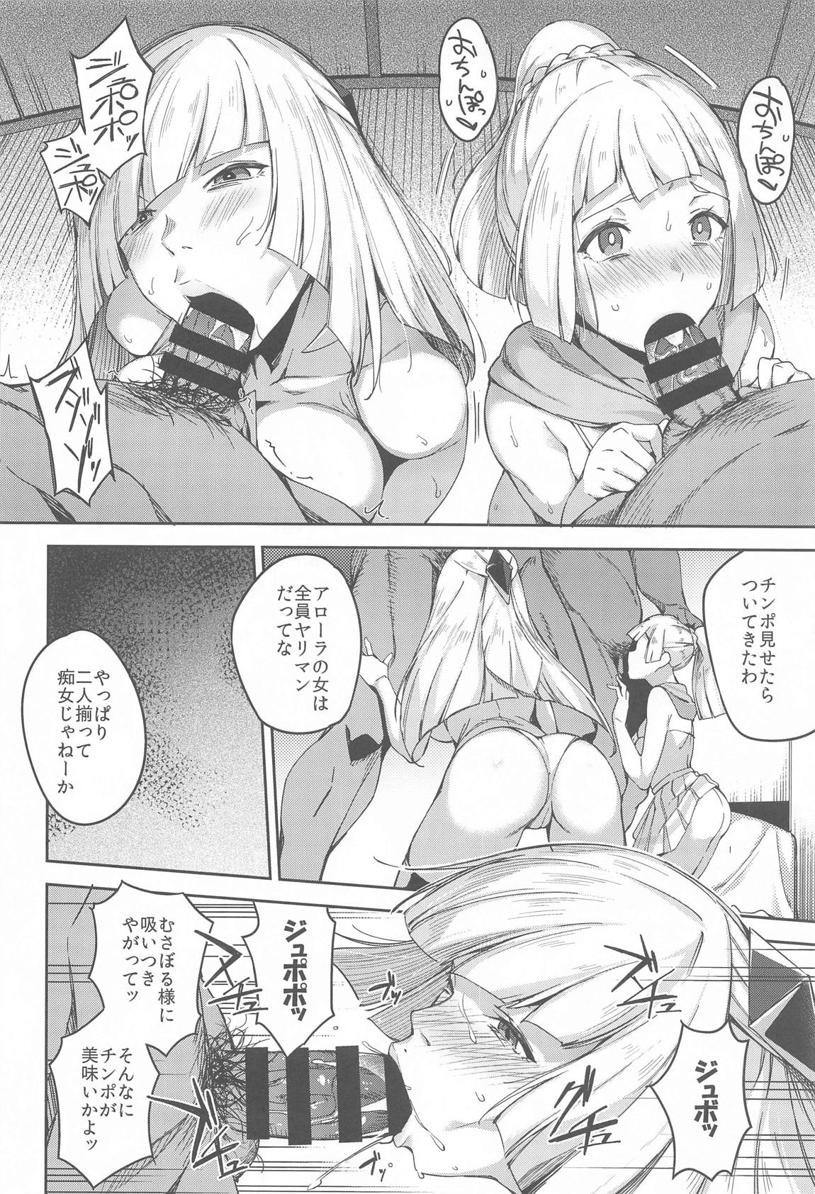 ウルトラビーストなんてなかったTRIPLEPACK 37ページ