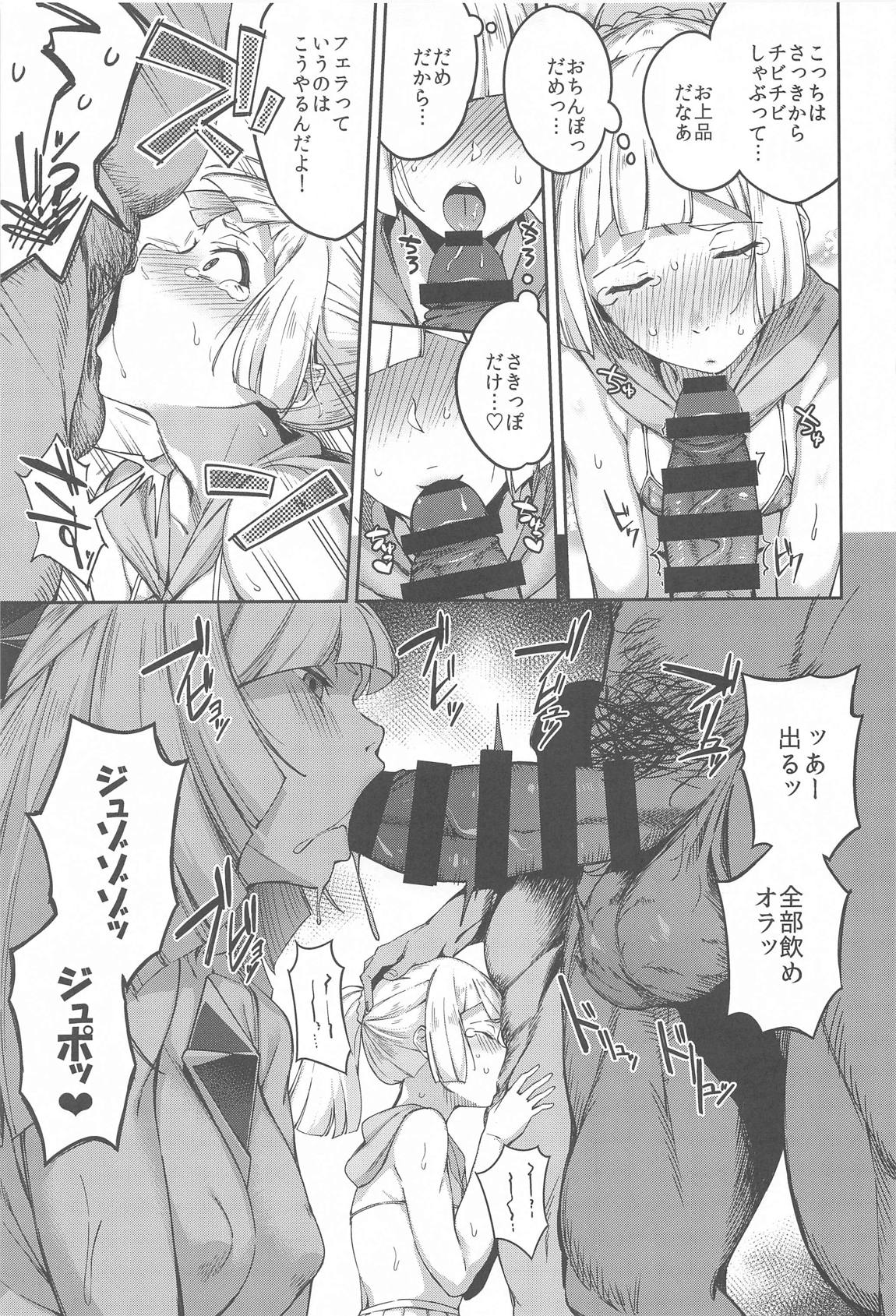 ウルトラビーストなんてなかったTRIPLEPACK 38ページ