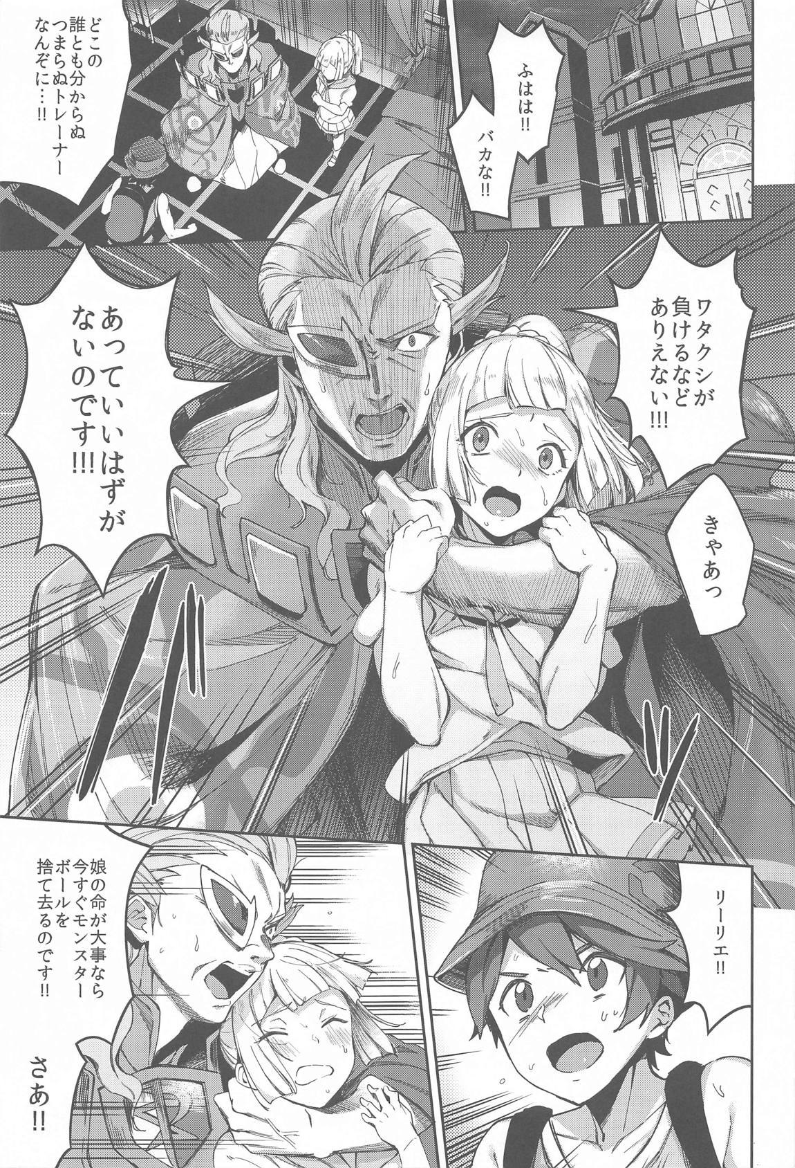 ウルトラビーストなんてなかったTRIPLEPACK 50ページ