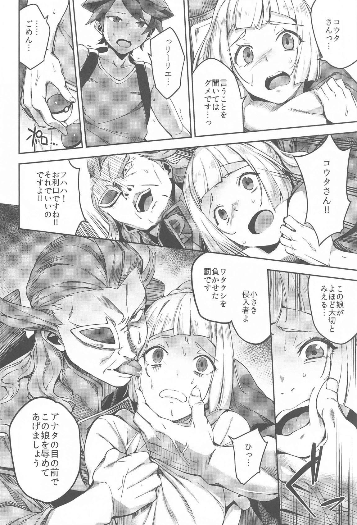 ウルトラビーストなんてなかったTRIPLEPACK 51ページ
