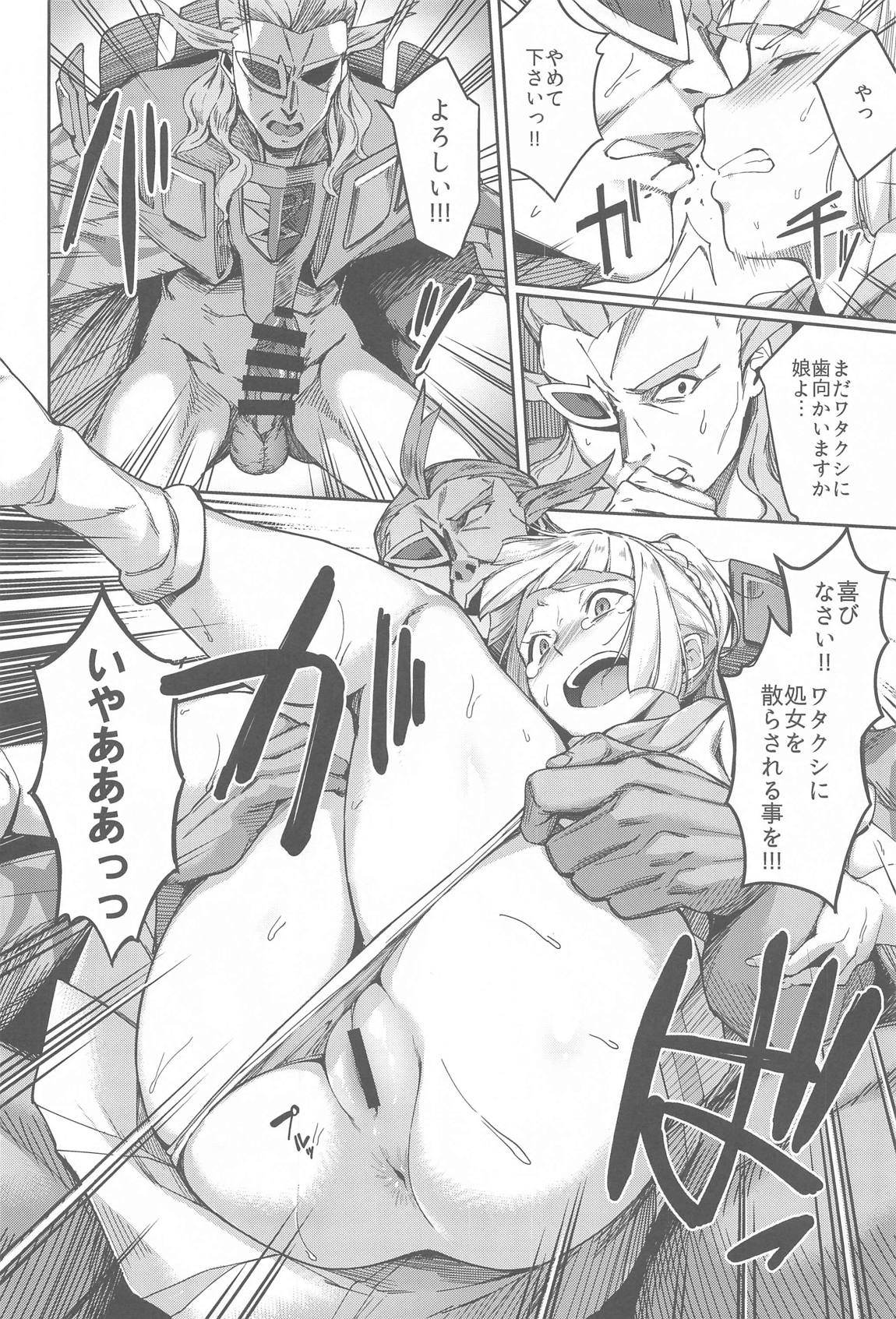 ウルトラビーストなんてなかったTRIPLEPACK 53ページ