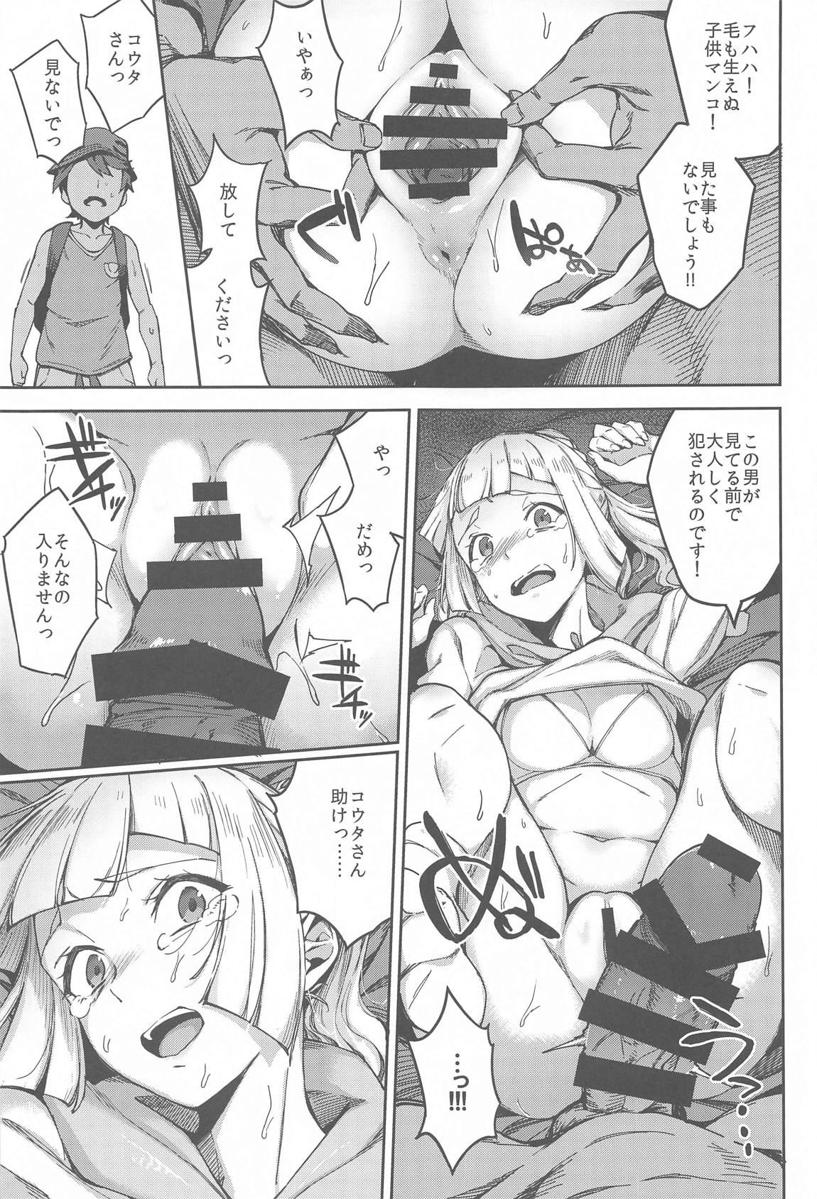 ウルトラビーストなんてなかったTRIPLEPACK 54ページ