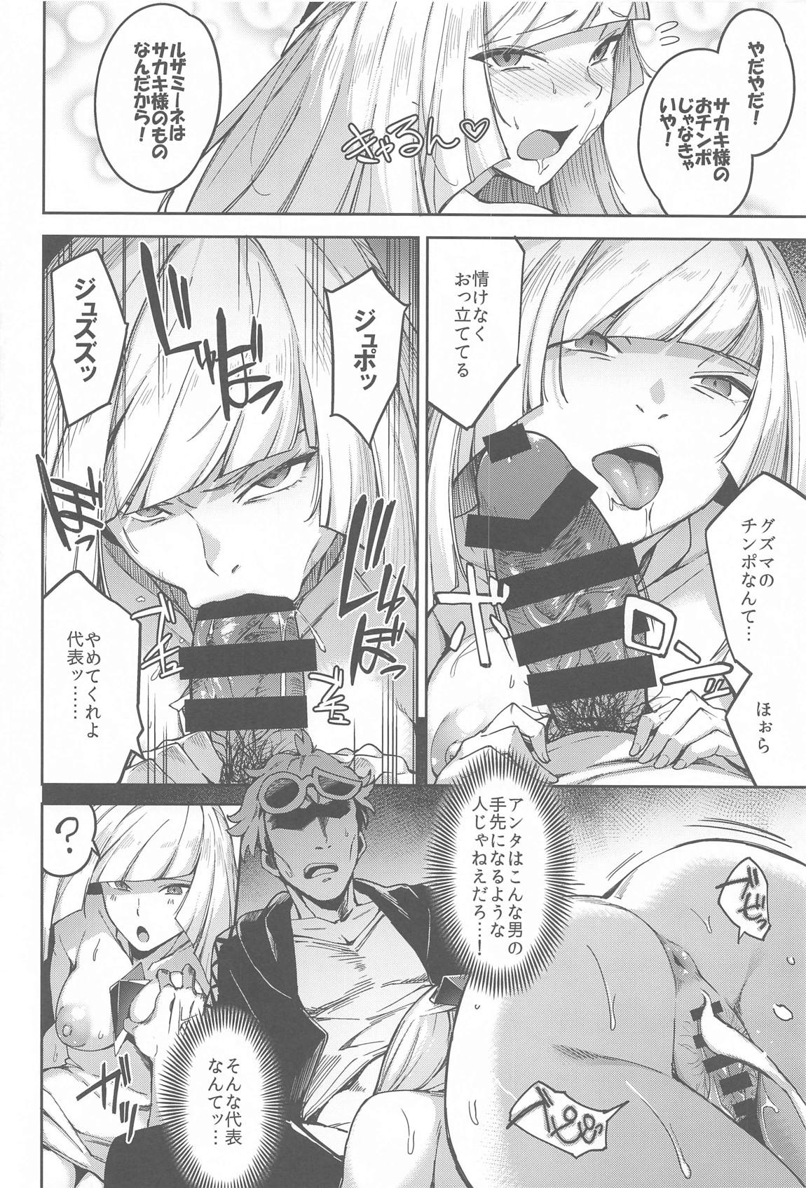 ウルトラビーストなんてなかったTRIPLEPACK 61ページ