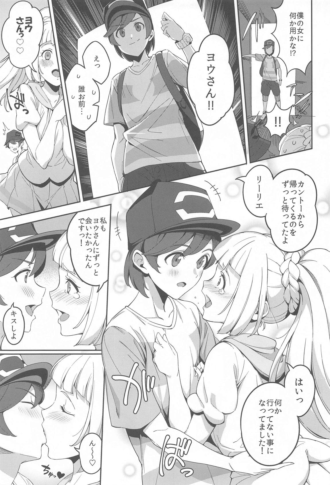 ウルトラビーストなんてなかったTRIPLEPACK 70ページ