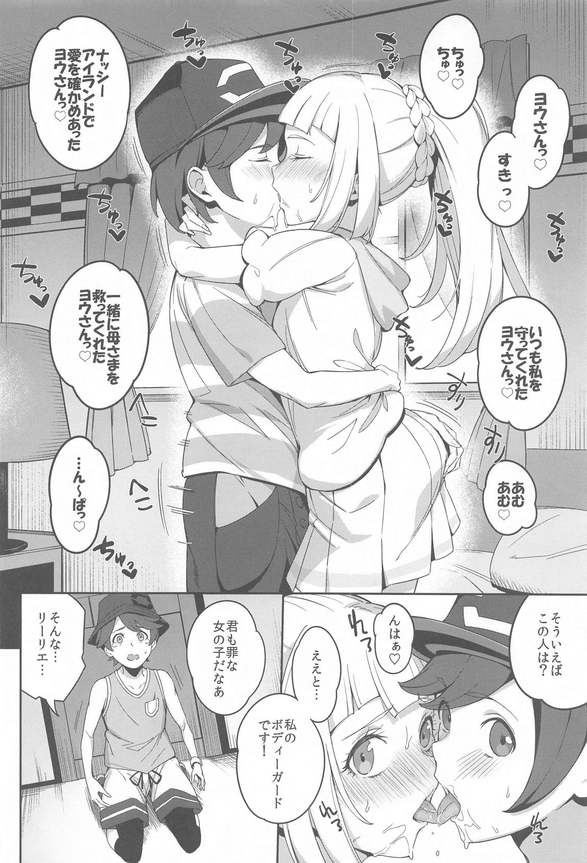 ウルトラビーストなんてなかったTRIPLEPACK 71ページ