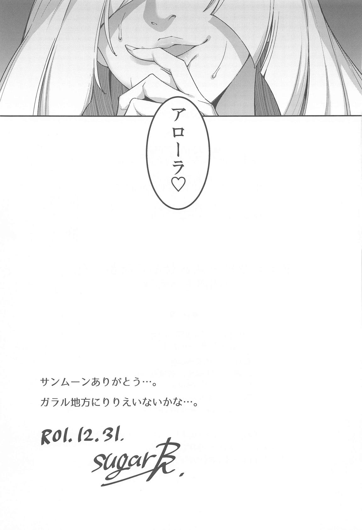 ウルトラビーストなんてなかったTRIPLEPACK 76ページ