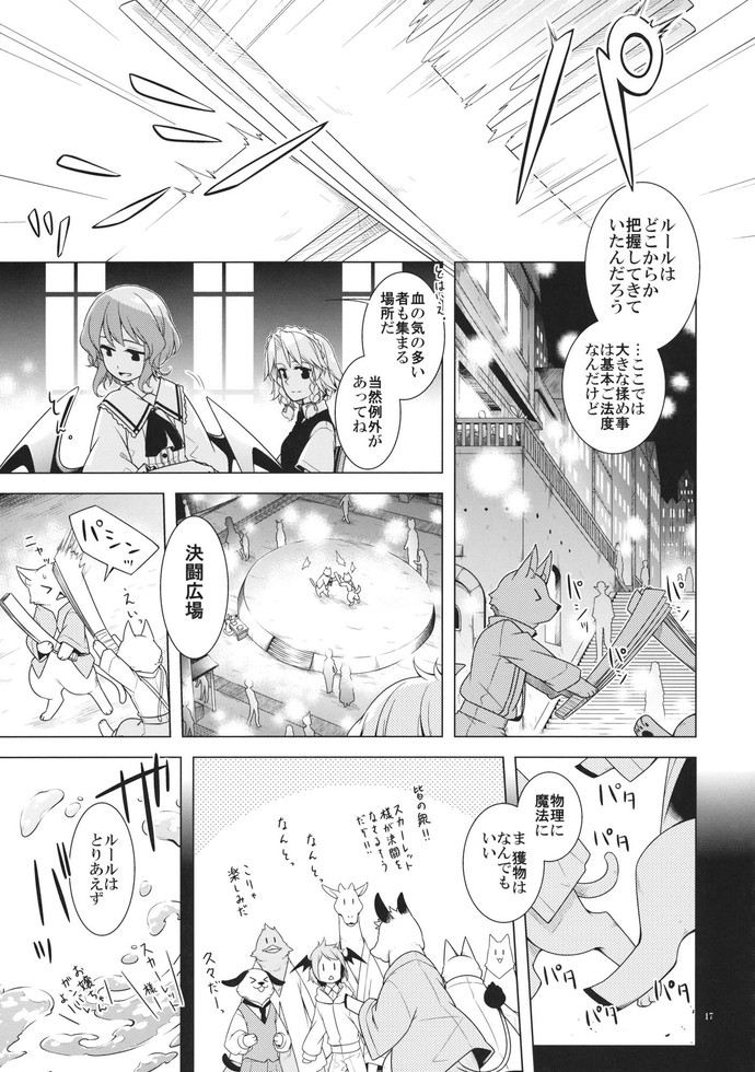 午前3時の街で。 14ページ