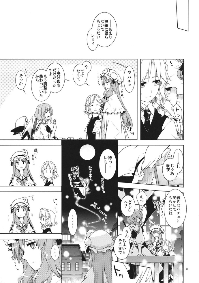 午前3時の街で。 20ページ