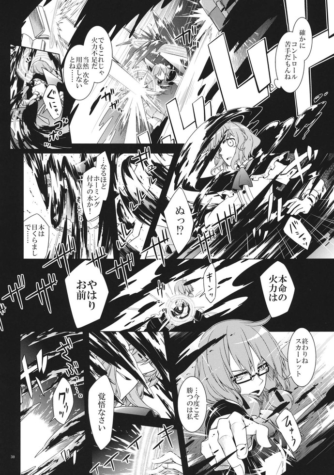 午前3時の街で。 27ページ