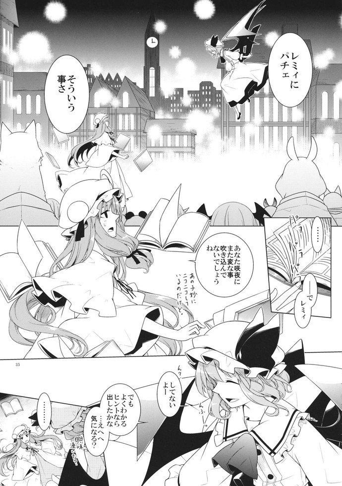 午前3時の街で。 32ページ