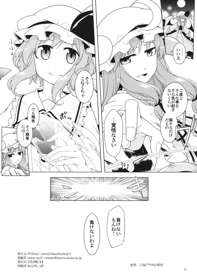 午前3時の街で。 33ページ