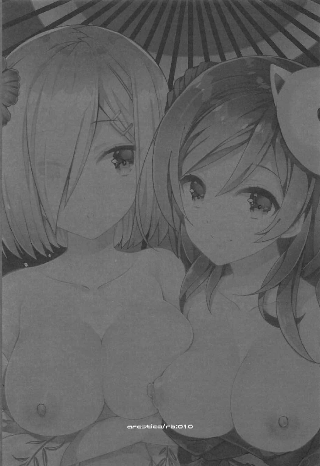 鎮守の祭りで逢いましょう 2ページ
