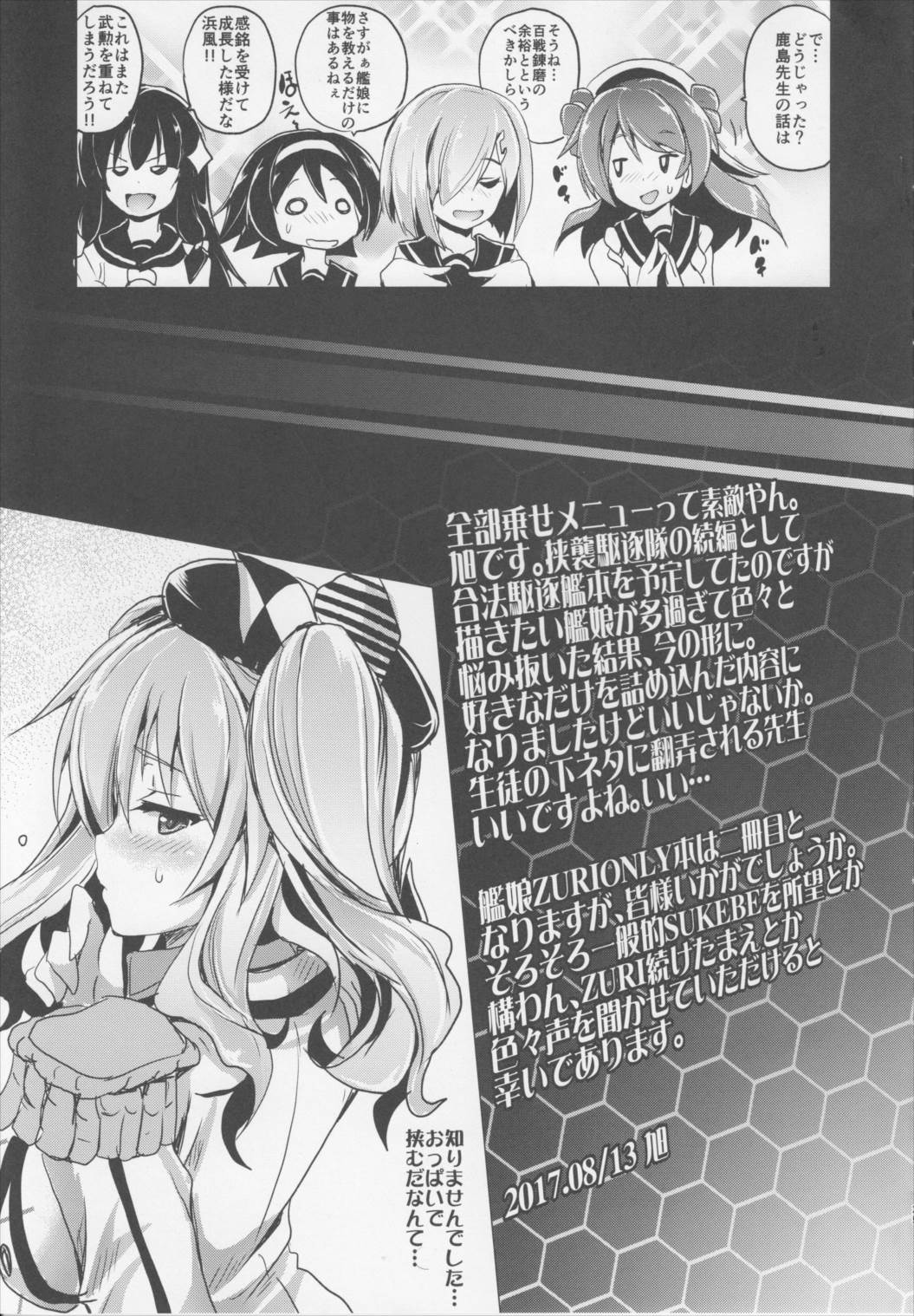 大規模挟襲演習 24ページ