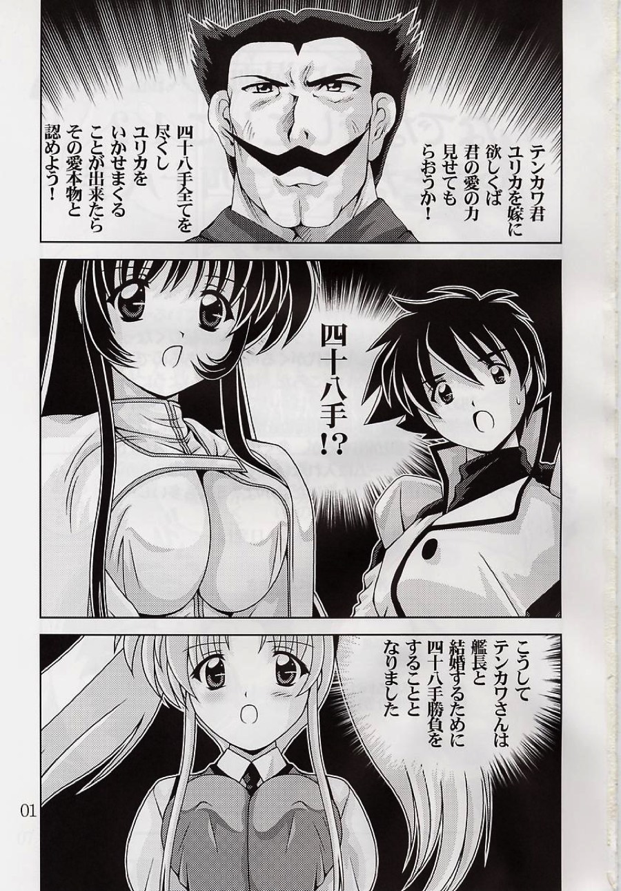 なでなでしこしこ12 2ページ