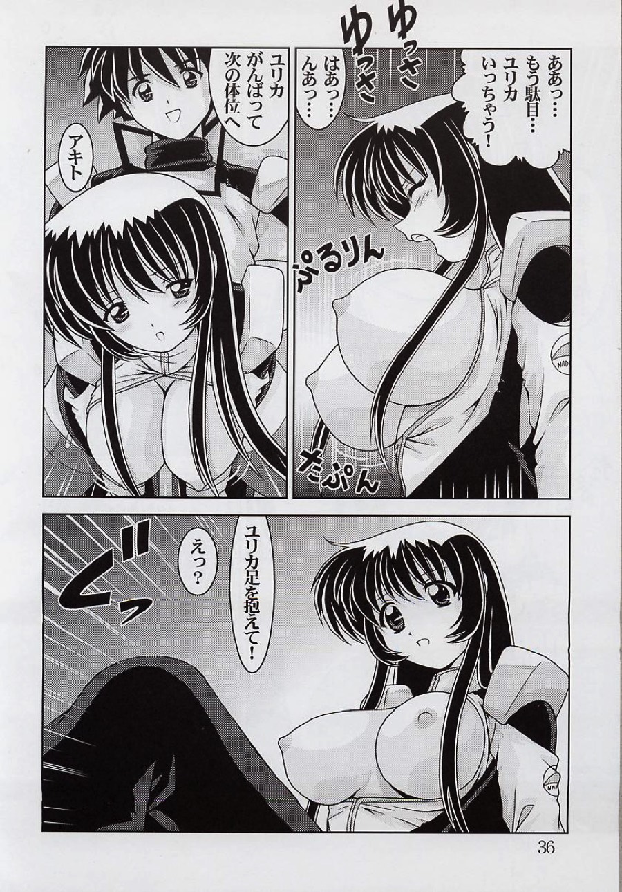 なでなでしこしこ12 37ページ