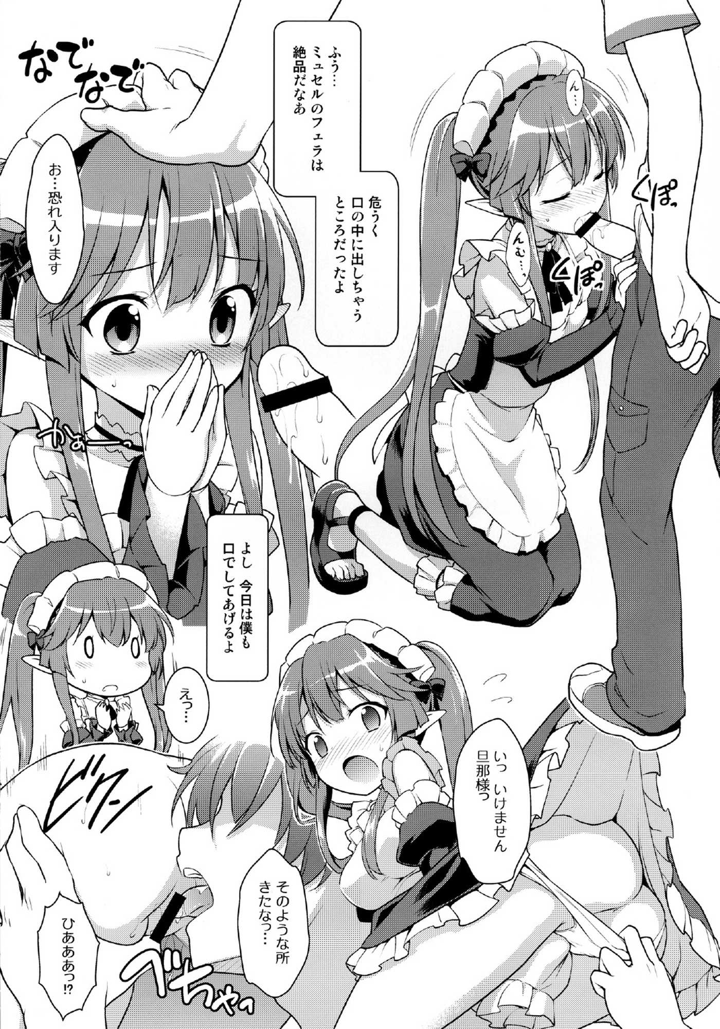 テクノブレイクカンパニー 8ページ