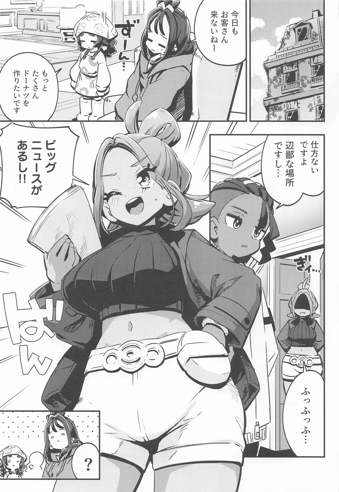 POCKET BITCH ZA 2ページ