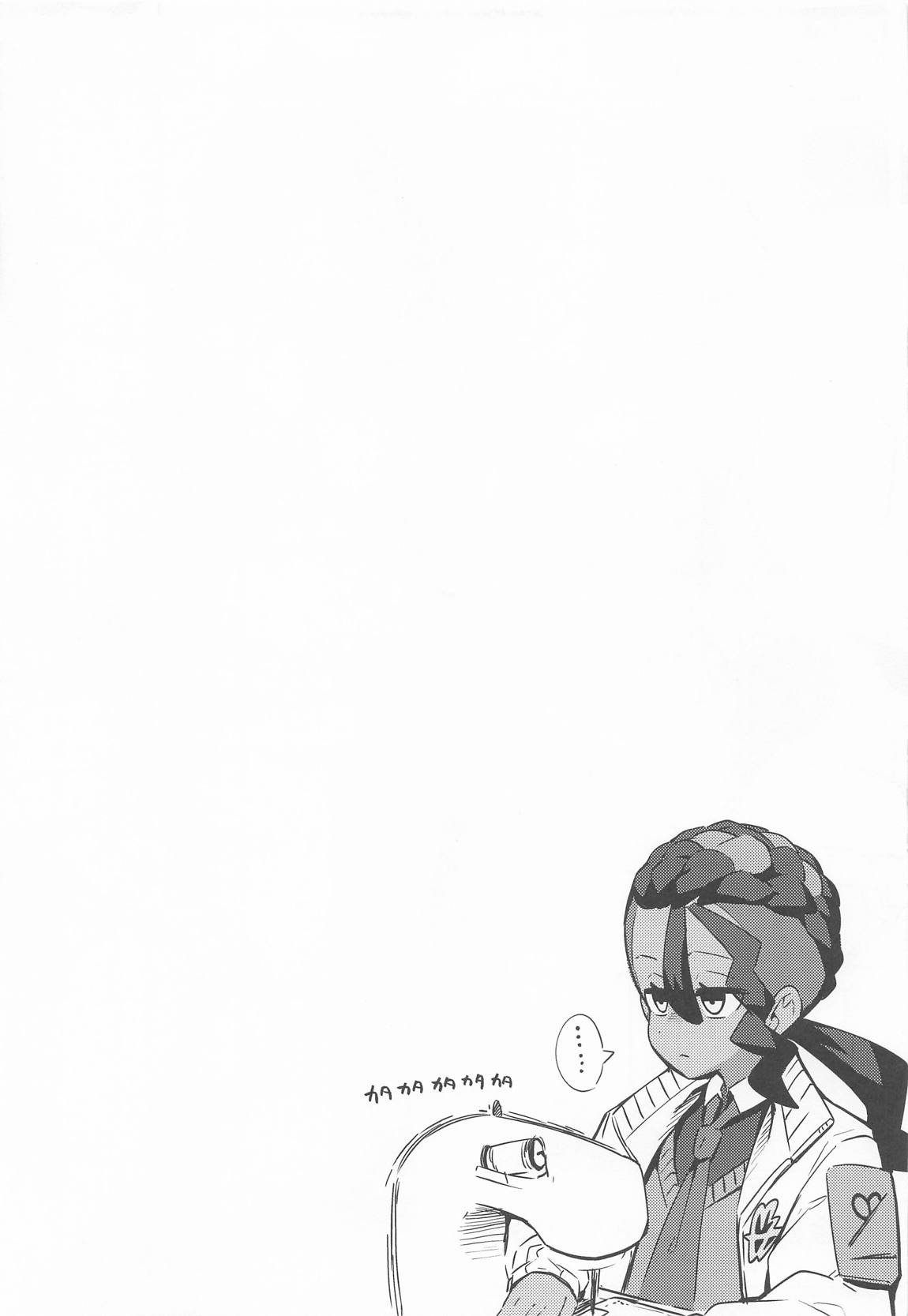 POCKET BITCH ZA 6ページ