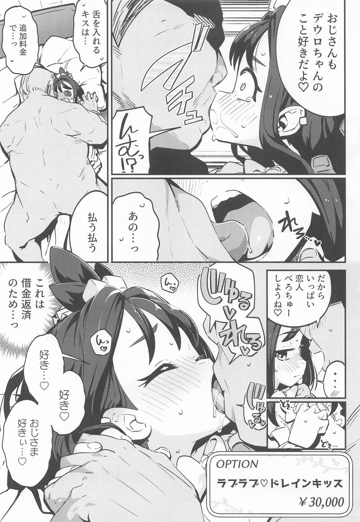 POCKET BITCH ZA 10ページ