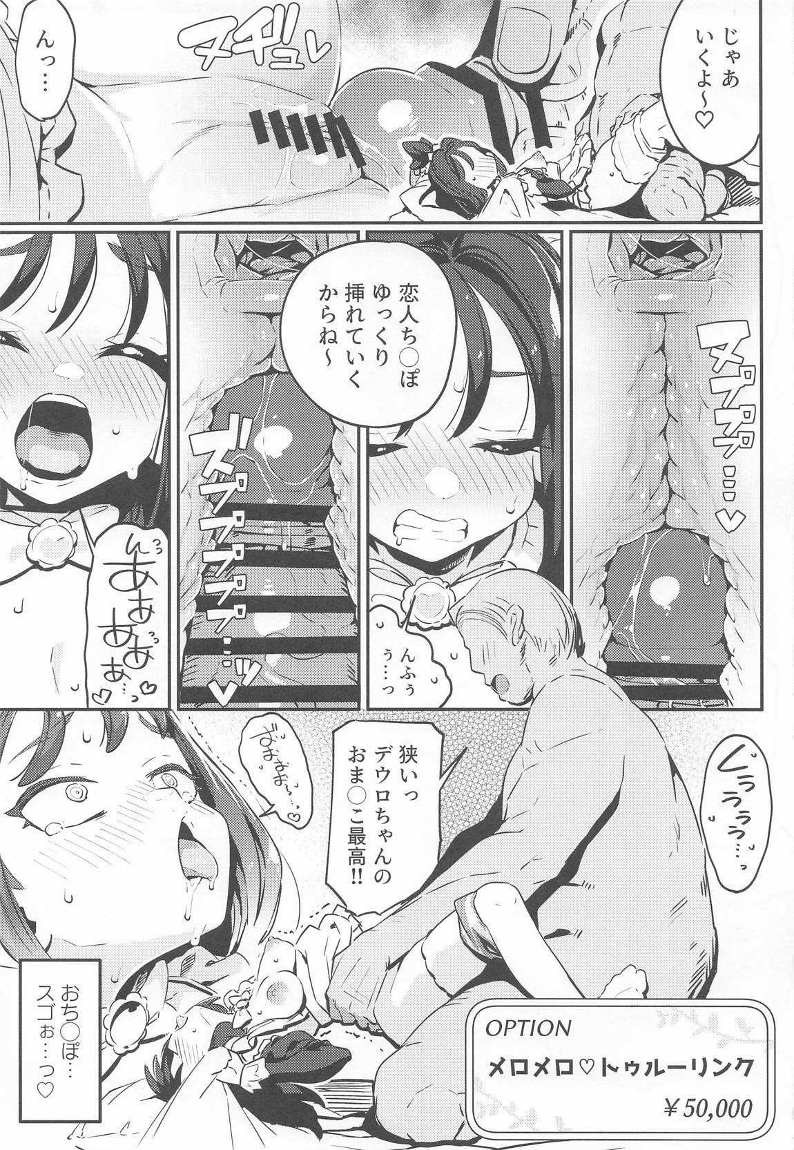 POCKET BITCH ZA 12ページ