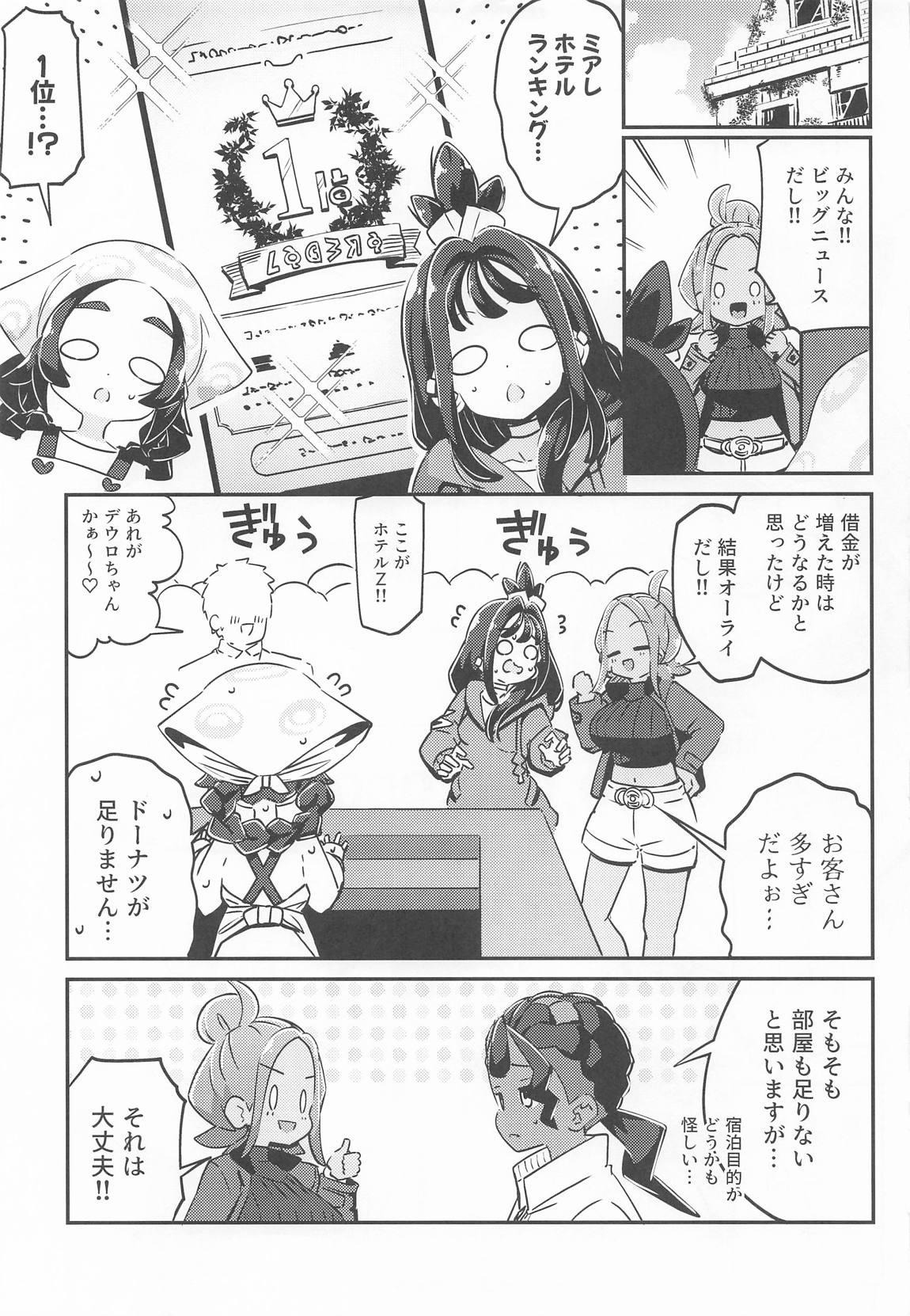 POCKET BITCH ZA 32ページ